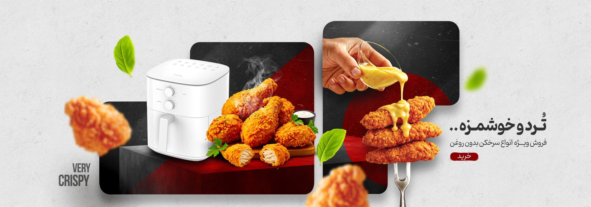 فروش ویژه سرخکن بدون روغن شیائومی